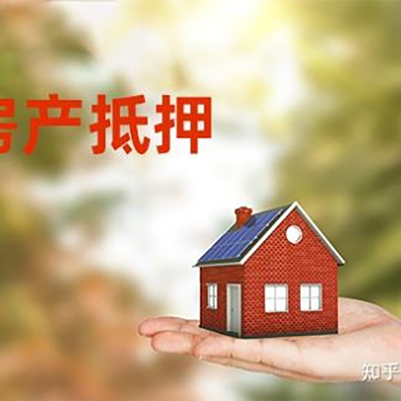 兴安重庆私人抵押借款办理需要的流程