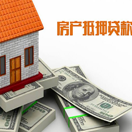 兴安房产抵押贷款利率不一样,问题出在哪？