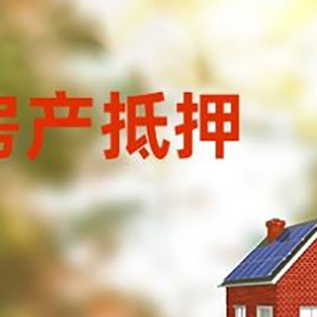 兴安房屋抵押贷款需要房产证吗？