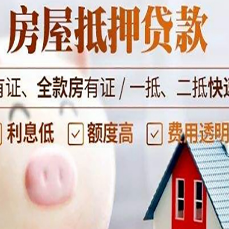 兴安贷款中介公司新渝启服实力公司
