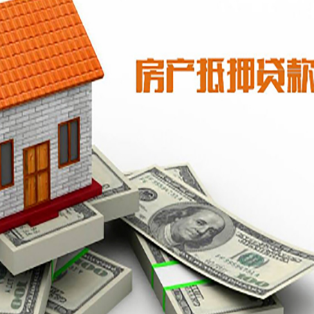 兴安房屋抵押贷款公司服务费一般是多少?