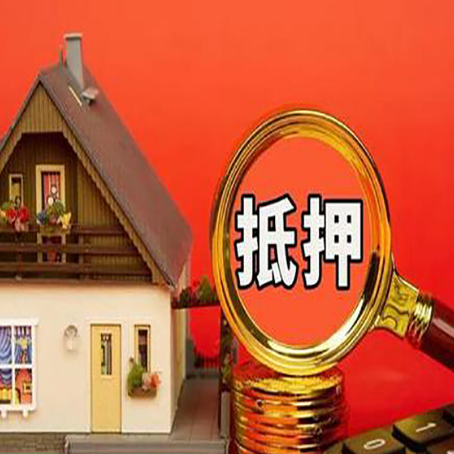 兴安房屋抵押贷款担保中，抵押权有哪些类型？