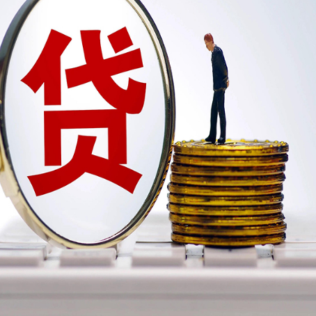 兴安房产抵押贷款需要的资料有哪些?