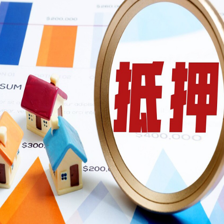 兴安房产抵押贷款有贷款还可以吗